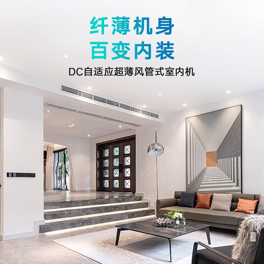 DAIKIN central air conditioning duct machine DC adaptive ultra-thin duct machine 3 HP home living room restaurant bedroom air conditioner variable frequency multi-split air conditioner indoor unit living room recommended ultra-thin duct type