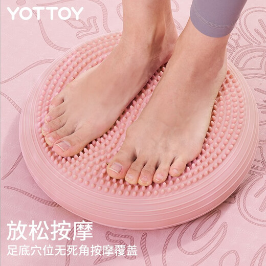yottoy yoga balance ball core strength training fitness foot air cushion children's ankle rehabilitation exercise equipment [double-sided design environmentally friendly material] YOT powder