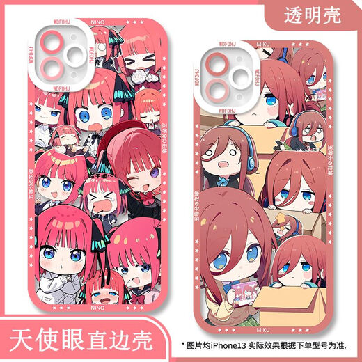 五等分的花嫁中野三玖手机壳适用vivos18OPPO华为荣耀苹果小米14 【天使眼透明壳】C12244 苹果系列-型号下单后发给客服