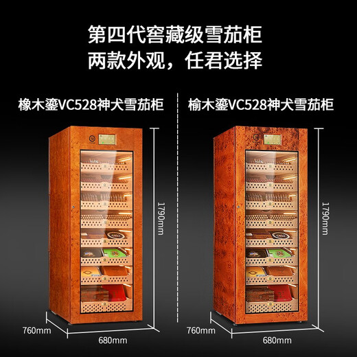 Bulldog cigar cabinet, constant temperature and humidity, moisturizing, eggplant cultivation, humidity control, ammonia removal, red wine compressor, WiFi solid wood shell, cedar wood, German fingerprint password lock, high-end divine dog VC528PLUS, elm gilt VC528 divine dog + high.1.79 meters