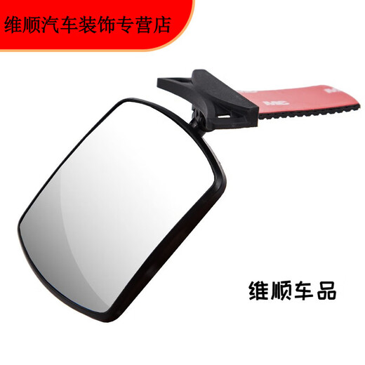 Dujiaxing is suitable for baby rear view mirrors in the car, car rear view mirrors, children's rear view mirrors, auxiliary mirrors, wide rear view mirrors