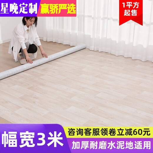 Xingwan 3-meter wide floor leather can be customized in size and thickened for home container cement floor to be directly laid with internet celebrity PVC floor mat. 3-meter wide Dawang leather. Gray wood grain 13-4. Price per square meter/How many square meters do you need to take a few pieces?