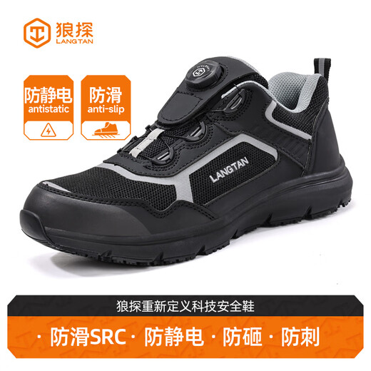 狼探劳保鞋男防静电透气钢包头防砸防刺软底安全工作功能鞋G212LT 42