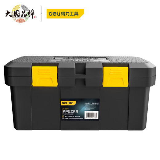 Deli anti-fall tool box plastic storage box tool box household hardware storage box 18 inches DL432918