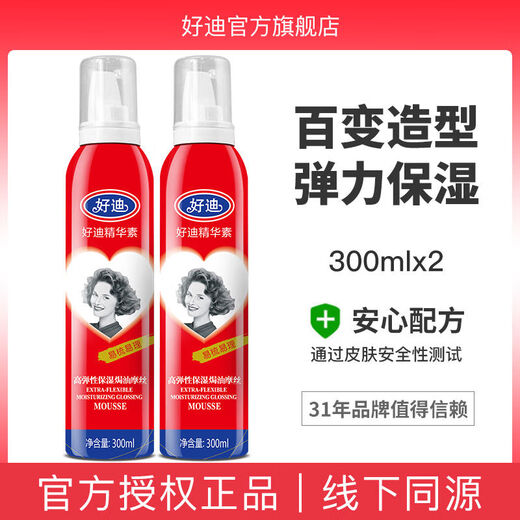 Haodi Styling Mousse Feuchtigkeitsspendende flauschige Schaumspray -Frisur Männer und Frauen Pony Styling Feuchtigkeitscreme Studenten Vitalitätsbetreuung Mousse (grün) 300 mlx2 Flaschen