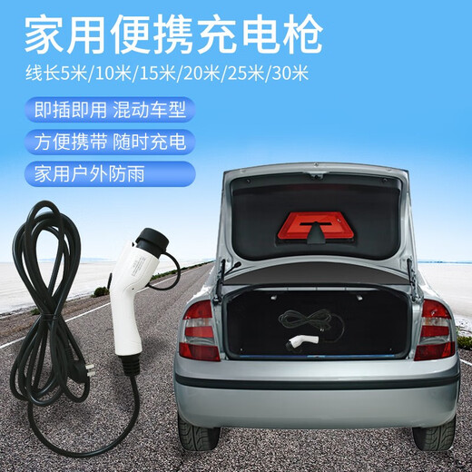 巫记新能源电动汽车充电器枪随车便携免接地线家用比亚迪宋埃安3.57KW 长安深蓝SL03/C673 3.5千瓦8/16A两档调节（5米）
