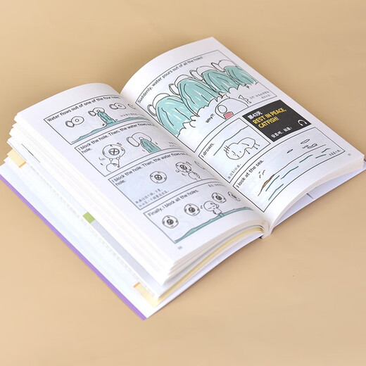 太喜欢英语了！爆笑漫画学英语 零基础阅读无压力中英双语故事赠配套音频