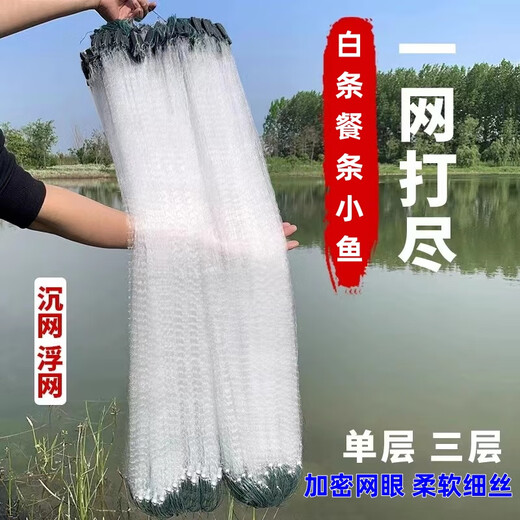 Guangtai small fish net, white striped meal fish net, three-layer single-layer fishing net, sticky fish hanging net, catching wheat ears, horse mouth dipped wire net, sinking and floating net, single-layer floating net, 1.2 meters high, 1 finger, 25 meters long