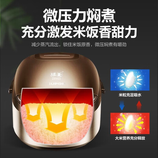 苏泊尔电饭煲SF50FC733家用5L大容量柴火饭智能预约球釜不粘胆多功能 浅棕色 5L