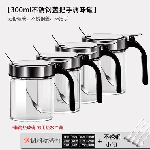 Fanxiang 304 stainless steel seasoning set large capacity kitchen household glass seasoning bottle salt shaker storage seasoning combination 304 stainless steel lid * 4 free spoon + label