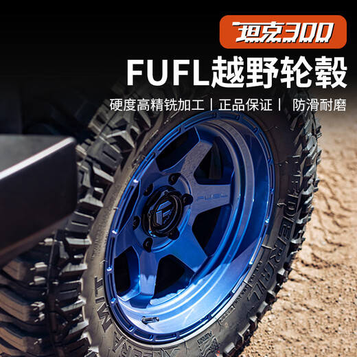 FUEL坦克300越野轮毂改装铝合金1718寸轻量化旋压铸造专用配件 D679 17x8.5J