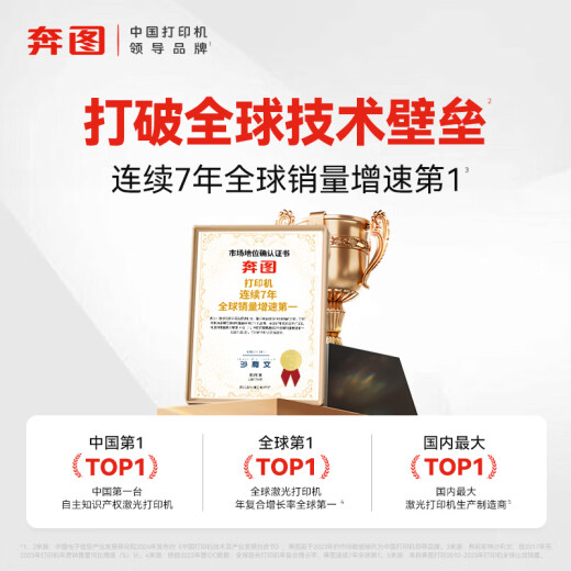 奔图（PANTUM）M6766DW激光打印机家用办公 自动双面打印 复印扫描一体机 学生手机无线学习作业家庭打印机