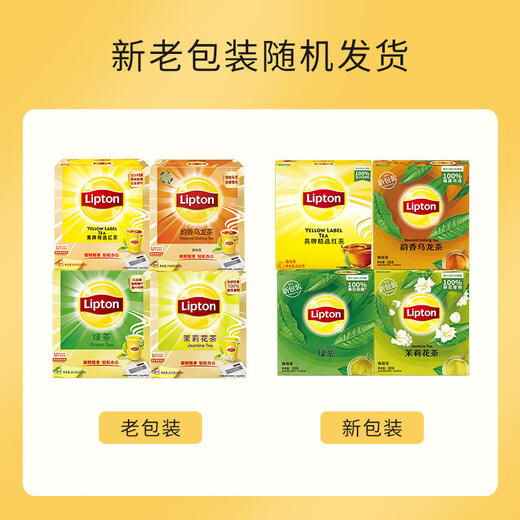 Lipton Green Tea Anhui Huangshan 200g gift non-independent bag double bag tea bag office afternoon tea 2g*100 bags
