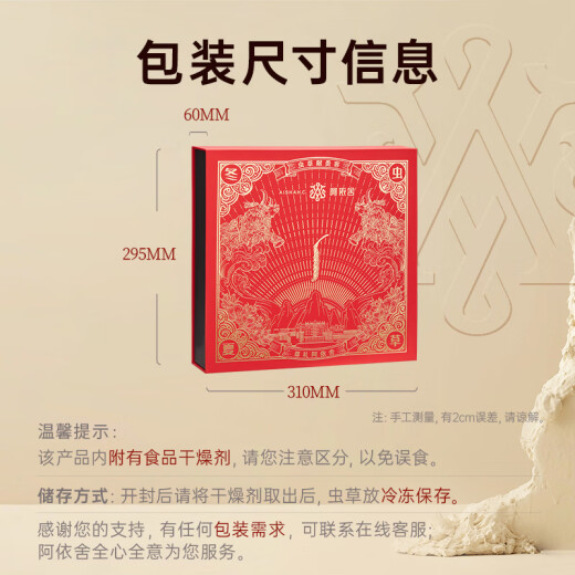 Ayishe Cordyceps sinensis 3-4 roots/g10g about 36 roots Cordyceps gift boxes for elders Dragon Boat Festival gifts