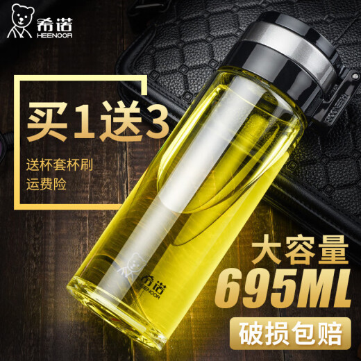 希诺（HEENOOR）单层玻璃杯便携提环水杯男女大容量加厚钢化防摔杯子精品 695ml 0只