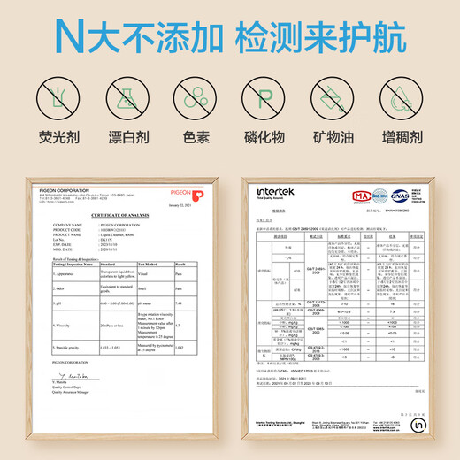 Pigeon bottle fruit and vegetable cleaner, plant-based, easy to clean, no residue, 700ml refill, imported from Japan