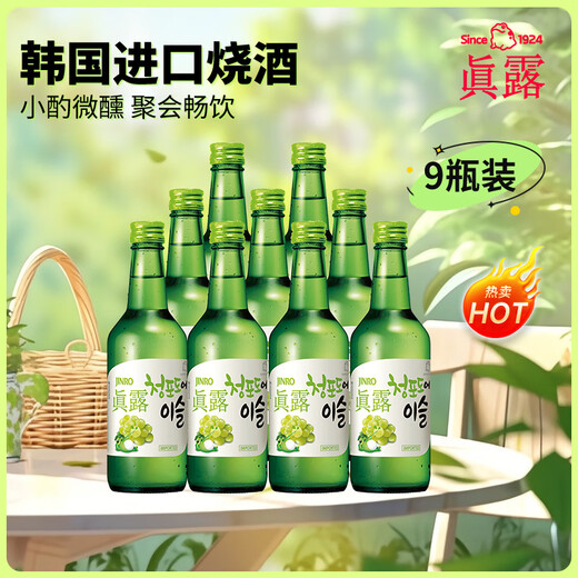 真露（JINRO）烧酒 360ml*9瓶 13度 葡萄味 韩国进口 洋酒 调酒基酒