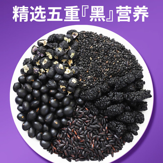茗愿桑葚五黑茶 黑芝麻桑椹干黑豆枸杞黑米滋补养乌头发泡水茶包240g