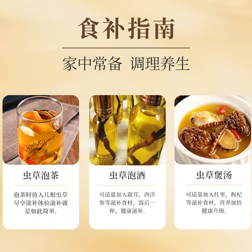 内廷上用北京同仁堂冬虫夏草4根/g10克约40根高端礼盒送人礼物送父母长辈