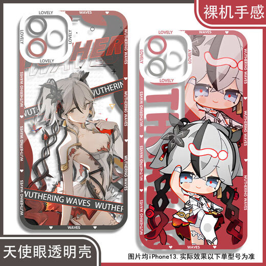 
Realme (realme) game Mingchaochun mobile phone case adapted to OPPO Huawei Xiaomi 14vivo Realme OnePlus Apple Redmi Honor Angel Eye Transparent Shell K12243 Huawei Honor Series--Model Send Remarks to Customer Service