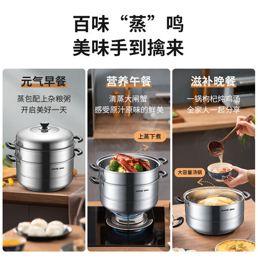 SUPOR steamer household 304 stainless steel steamer thickened large capacity multi-bottom gas induction cooker universal heightened lid 3 layers 34cm