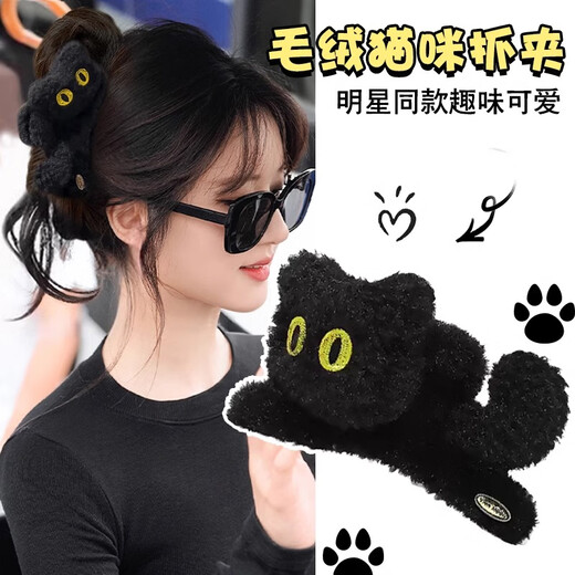 Danqin Autumn and Winter New Capibara Clip Women's Back Hair Clip Cute Girl Half-tied Shark Clip Hair Clip Plush Black Cat Clip 1 Pack