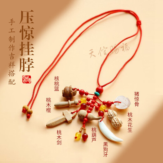 Baby anti-scare pin, peach wood black dog tooth brooch, mahogany sword pendant for pregnant women, safe to go out, dragon and rabbit treasure, frightened A, snake, other zodiac notes