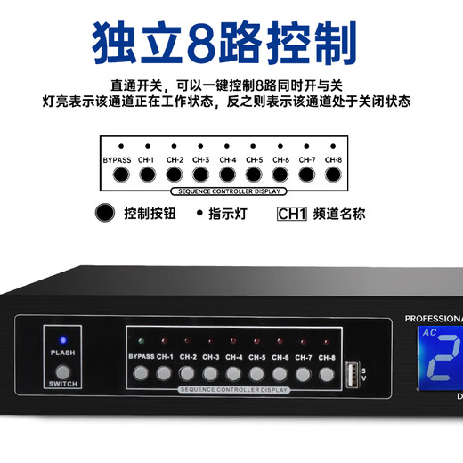 Depusheng professional engineering 8-way power sequencer conference stage home school computer room 232 serial port protocol central control air switch sequence protection equipment filter W-800 W-800 with 232 serial port