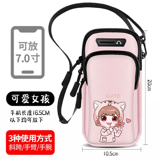 Raft core running mobile phone arm bag outdoor fitness bag men and women universal arm bag sports mobile phone arm bag wrist bag waterproof pink cute bear arm bag/wrist bag
