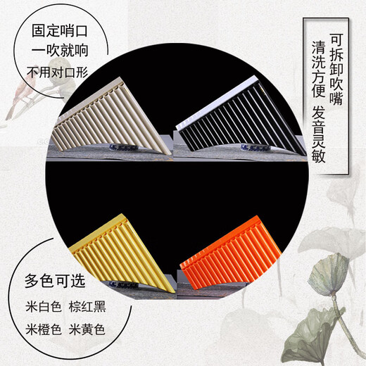 京韵排箫16管18管双排树脂塑料乐器初学者演奏 学生CVG 32管双排排箫米白色