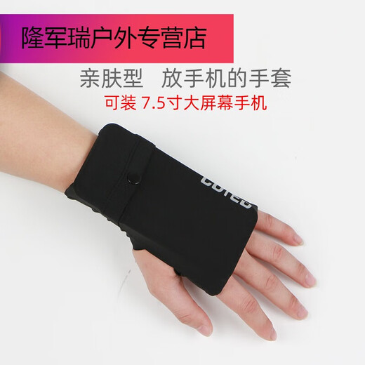 骆穂豆跑步手机臂包运动手腕包男女款通用跑步手机套收纳袋多功能手掌带 黑色(高弹力)左手款 肤材质 M(体重110180斤)