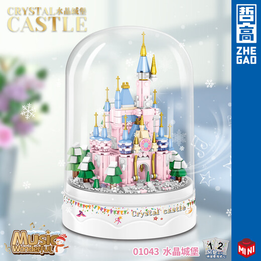 Zhegao Zhegao Snow Crystal Music Castle Plumbing Insert Building Blocing Model Toy Girl Christmas Gift Crystal Castle [683 Grains]