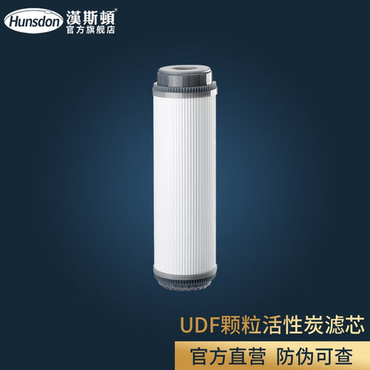 Hunsdon Hunsdon water purifier household direct drinking kitchen tap water pure machine universal water purifier UDF activated carbon filter element V7Qstm UDF