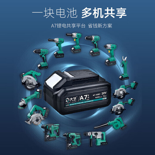 Dayi lithium battery pack set with large capacity and long endurance for power tools A7 6000mAh single battery + charger A7-02 6000Ah single battery + charger