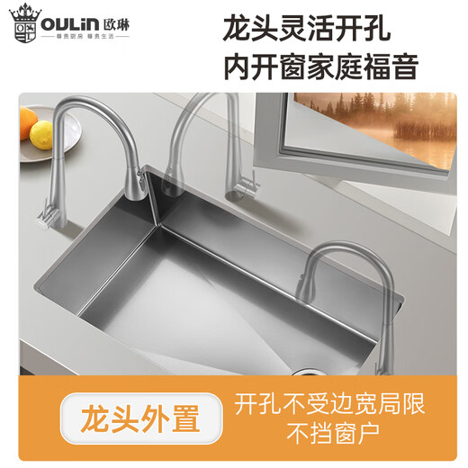 欧琳（OULIN）水槽米粒纹大单槽厨房洗菜盆台下盆手工槽304不锈钢3mm面板洗碗池 9143M｜长680mm｜配抽拉龙头L008 加厚面板槽体宽450mm窄边台下盆