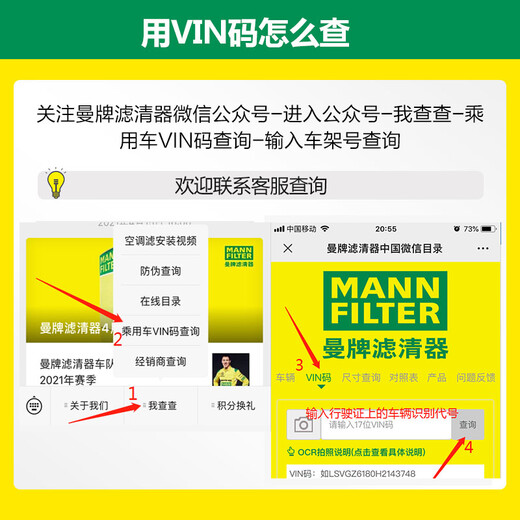 曼牌（MANNFILTER）空气滤清器滤芯格大众CC朗逸速腾高尔夫迈腾探岳宝来帕萨特斯柯达 C3880老速腾迈腾明锐途观帕萨特1.6L
