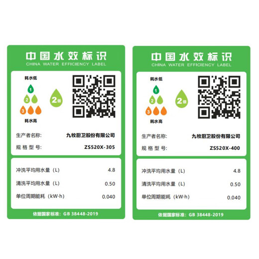九牧（JOMOO）智能马桶全自动一体式智控数显脚感多功能喷嘴自洁即热智能坐便器 ZS520X【脚感 数显智能马桶坐便器】 305mm