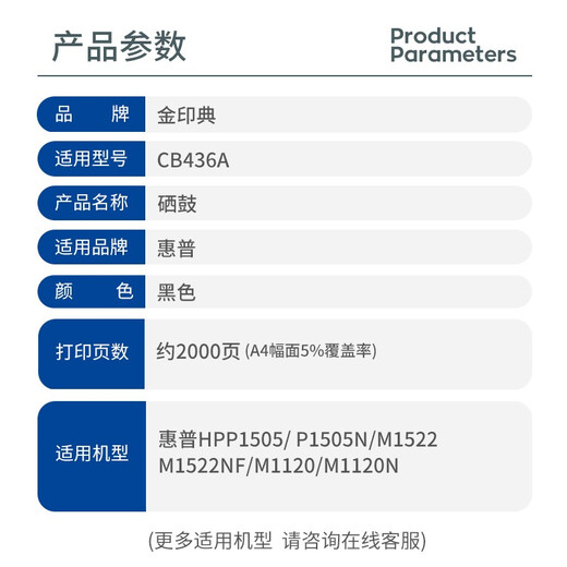 金印典36A硒鼓适用惠普P1505n碳粉1055墨盒M1120n粉盒M1522n/nf墨粉1550 CB436A硒鼓  1支装
