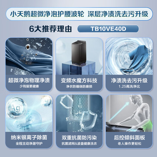 LittleSwan Xiaowumei Pulsator Washing Machine Fully Automatic Home 10KG Water Magic Cube Anti-Tangle Ultra-Fine Cleaning Foam TB10VE40D Trade-in National Subsidy OCC