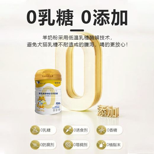 Cute Star Pet 0 Lactose Goat Milk Powder 400g Puppy Milk Powder Cat Goat Milk Powder Dog Milk Powder Universal for Dogs and Cats