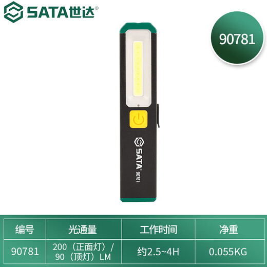 SATA lithium battery COB work light lithium battery strong magnetic auto repair work light handheld top front light source 90781
