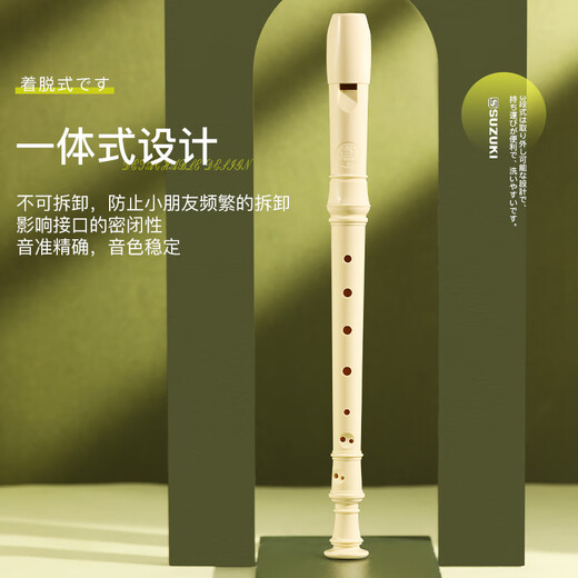 SUZUKI铃木八孔竖笛8孔德式高音学生用儿童成人初学专业笛子乐器象牙白