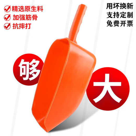 Zhizhou beast uses thickened plastic feed shovel to feed pigs, uses large spoon for chicken and duck breeding, extra thick one-piece spoon, extra large extra thick white 5 handfuls