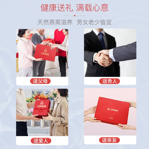 正典燕窝 干燕窝马来溯源进口燕窝干盏孕妇滋补营养品 礼品【佟丽娅推荐】 【干挑5星】高端10g体验装