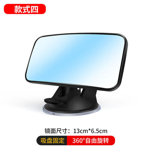 Saibitu car interior rearview mirror children's observation mirror car mirror auxiliary wide-angle curved mirror safety seat accessories style 4 suction cup