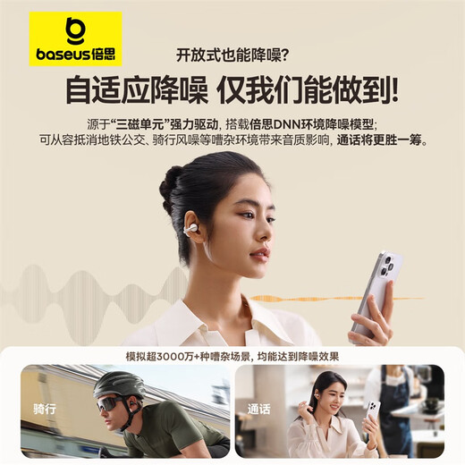 Baseus MC1 AI Bluetooth headset ear clip type open small cloud air conduction does not enter the ear for sports calls suitable for Apple and Huawei mobile phones