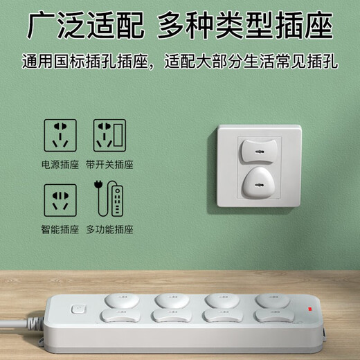 Power switch socket protective cover, child anti-electric shock protector, baby safety plug, baby socket anti-electric plug, row plug, hole plug, jack protective cover to prevent children from touching the wiring board, 24 keys