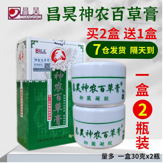 Changhao (CHANGHAO) Changhao Shennong Baicao Cream third generation Tianjin Changhao Wet Itching Precious Skin Itch Cream Shenlong Baicao Cream is officially released. One box of 30mlx2 bottles, shipped from 7 warehouses