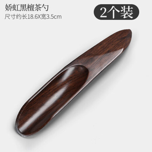 Fantasy Kung Fu tea spoon household solid wood tea shovel tea making accessories tea spoon taking tea single tea pouring device tea rule Hongya tea needle + Jiaohong tea spoon