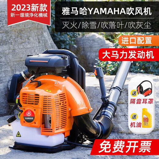 Yamaha high-power engine snow blower high-power gasoline hair dryer backpack wind fire extinguisher fallen leaf cleaning greenhouse Yamaha two-stroke YMH860-9 horsepower